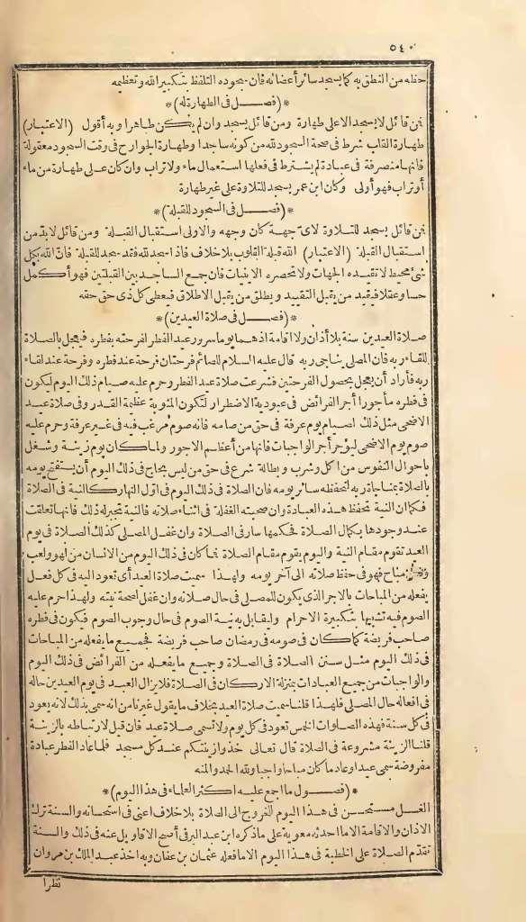 futmak.com - Page 540 - from part One of the first Boulaq edition